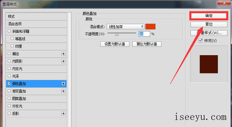 PS颜色叠加工具使用技巧教学-第10张图片-王尘宇