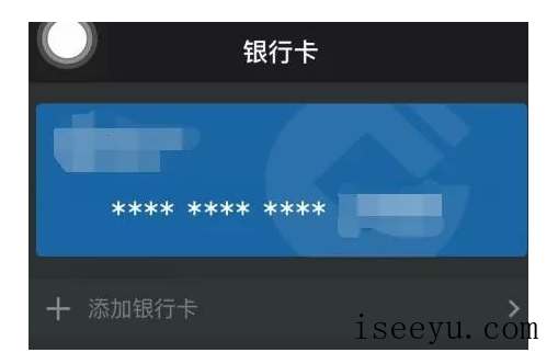 微信可绑定海外银行卡，移动支付更方便!-第2张图片-王尘宇