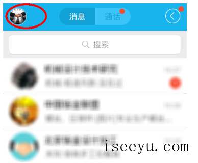 使用QQ这么久了，你知道如何关闭自动更新吗-第2张图片-王尘宇