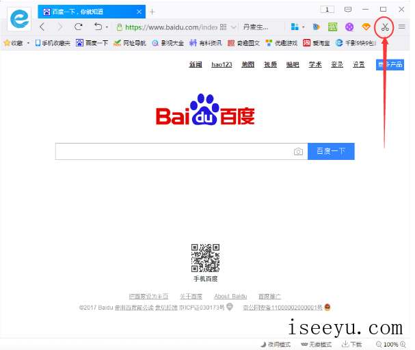 千影浏览器中截取页面功能怎么用-第2张图片-王尘宇