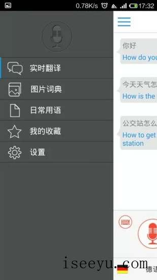 出国翻译官app——国外溜达也能顺畅沟通-第8张图片-王尘宇