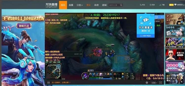 在龙珠直播平台开守护的图文流程-第2张图片-王尘宇