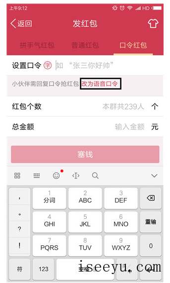QQ语音口令红包的具体玩法-第8张图片-王尘宇 QQ语音口令红包的具体玩法-第8张图片-王尘宇