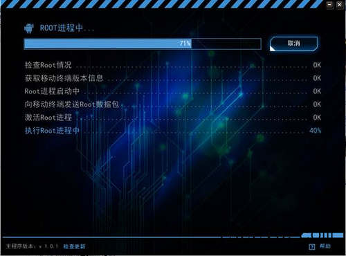 kingroot一键root手机的方法介绍-第6张图片-王尘宇