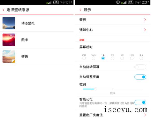 安卓手机省电小妙招分享，速速get！-第8张图片-王尘宇