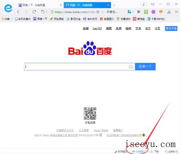 开启千影浏览器隐身模式：让上网行踪无痕-第6张图片-王尘宇
