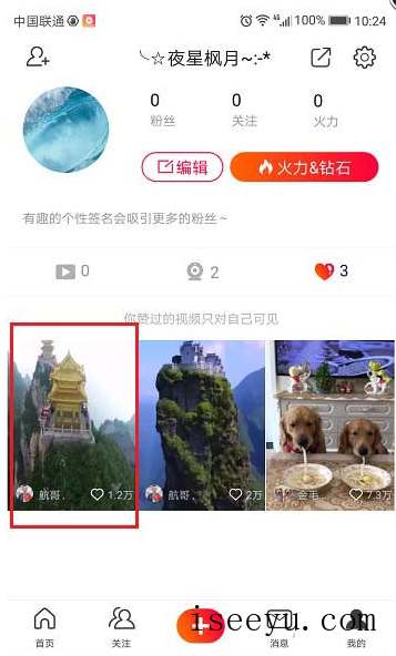 搜索我们已看过的火山小视频作品的具体方法-第12张图片-王尘宇 搜索我们已看过的火山小视频作品的具体方法-第12张图片-王尘宇