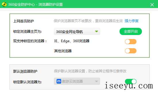 搜狗浏览器主页被劫持的修复方法-第2张图片-王尘宇