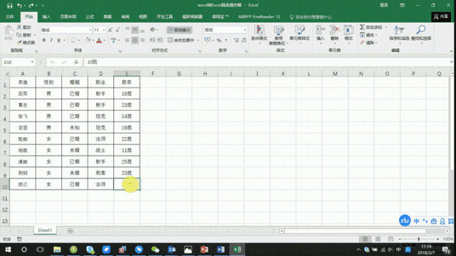 Word转PPT、转Excel有妙招，分分钟完成！-第8张图片-王尘宇