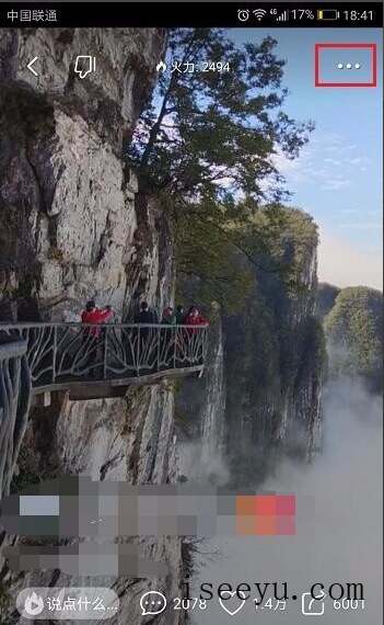 火山小视频中分享他人视频作品的方法介绍-第4张图片-王尘宇 火山小视频中分享他人视频作品的方法介绍-第4张图片-王尘宇