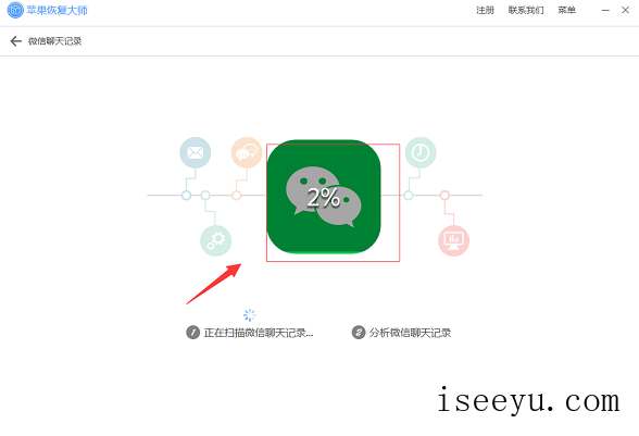 微信聊天记录被删，用苹果恢复大师找回-第10张图片-王尘宇