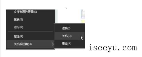 Win10中用键盘关机的几种方法整理-第4张图片-王尘宇