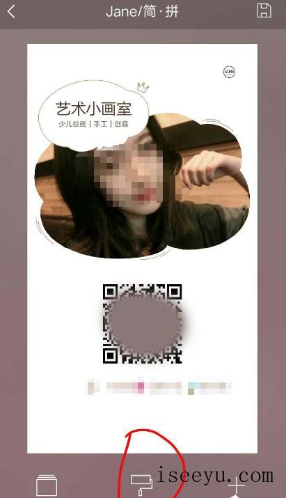 文艺范app简拼了解下,还能制作二维码名片-第6张图片-王尘宇 文艺范app简拼了解下,还能制作二维码名片-第6张图片-王尘宇