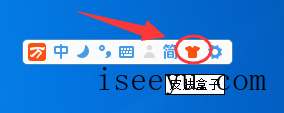 万能五笔输入法自定义设置皮肤界面的图文步骤-第2张图片-王尘宇