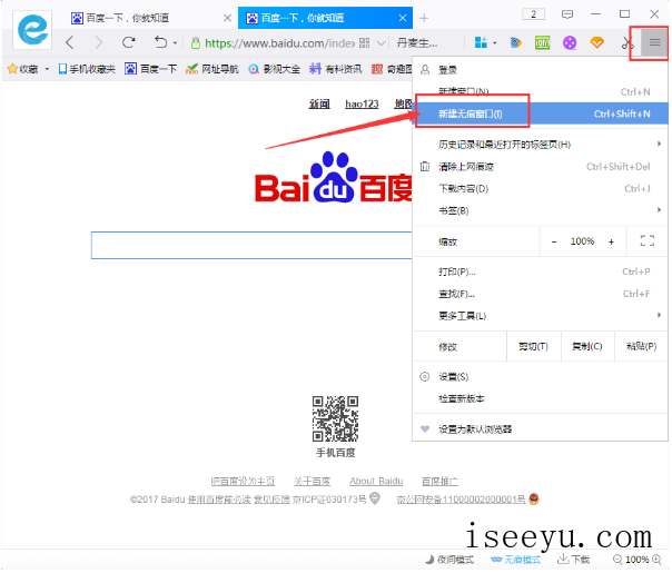 开启千影浏览器隐身模式：让上网行踪无痕-第4张图片-王尘宇