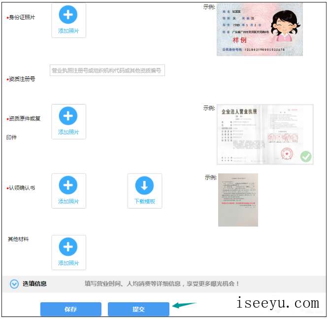 让自家店铺显示在百度地图中的相关流程介绍-第12张图片-王尘宇