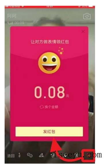 QQ视频红包来啦，表情帝躺赢-第4张图片-王尘宇