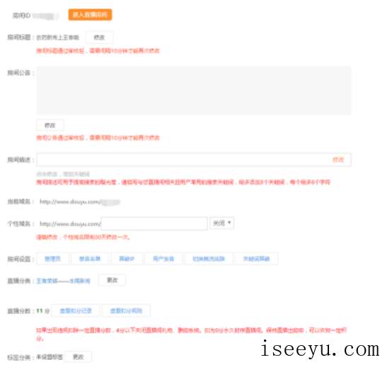 斗鱼直播游戏操作的图文教学-第2张图片-王尘宇 斗鱼直播游戏操作的图文教学-第2张图片-王尘宇