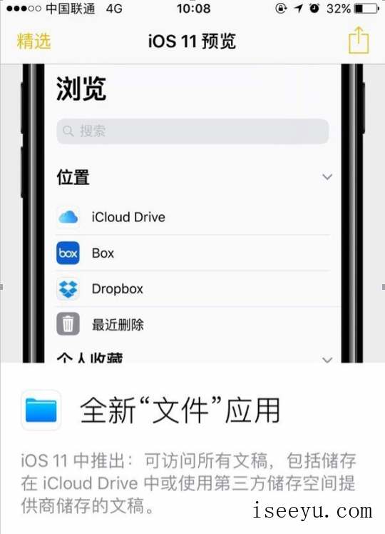 ios11 beta10更新内容一览-第8张图片-王尘宇