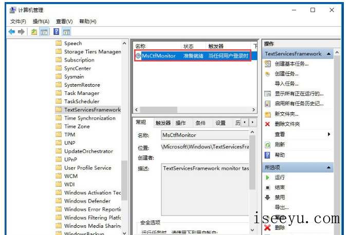 Win10输入法无法切换-第8张图片-王尘宇