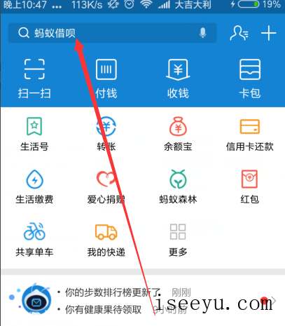 支付宝中通知好友小鸡饲料被偷的方法介绍-第2张图片-王尘宇