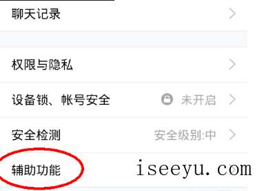 使用QQ这么久了，你知道如何关闭自动更新吗-第6张图片-王尘宇
