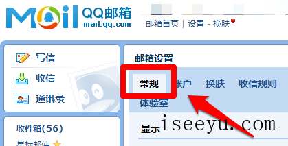 启用QQ邮箱自动回复邮件给对方的方法-第6张图片-王尘宇