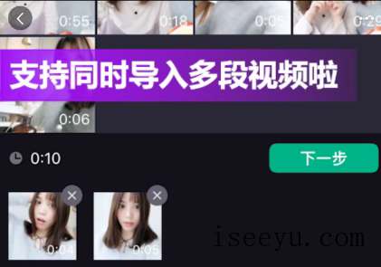 美拍中裁剪编辑视频的技巧分享-第2张图片-王尘宇