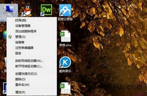 查看电脑操作系统的两种方法分享-第8张图片-王尘宇