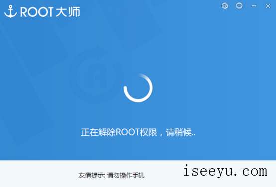 用Root大师将已经Root的手机进行还原-第6张图片-王尘宇