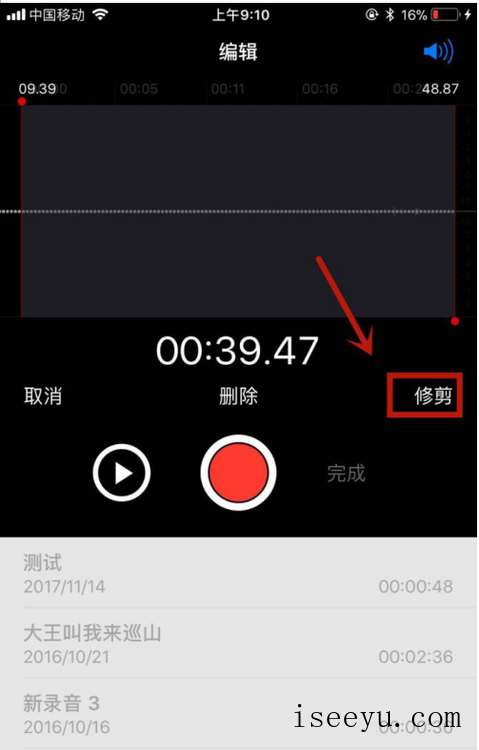 编辑分享苹果手机录音内容的图文方法-第14张图片-王尘宇