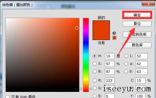 PS颜色叠加工具使用技巧教学-第8张图片-王尘宇