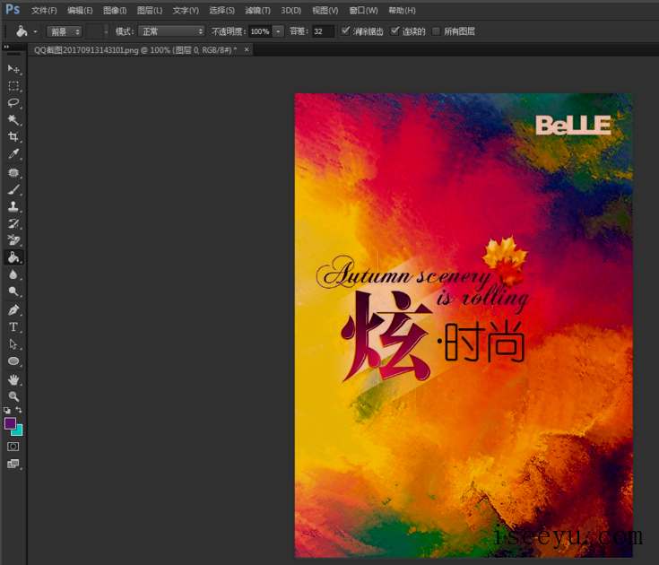 PS颜色叠加工具使用技巧教学-第12张图片-王尘宇