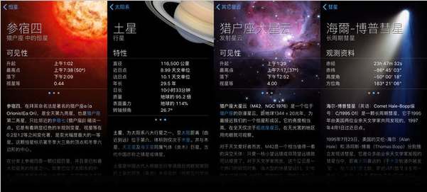 无需高端仪器，这些天文软件带你领略天文魅力-第4张图片-王尘宇