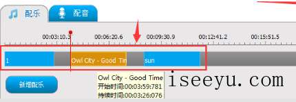 教你用视频编辑专家给视频配乐-第6张图片-王尘宇