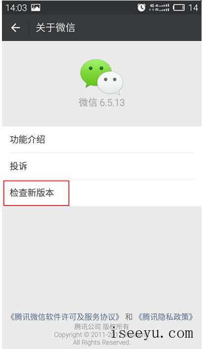 微信加不了好友的具体解决方法-第8张图片-王尘宇