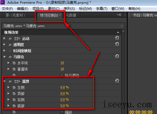 在视频上加马赛克,试试adobe premiere-第18张图片-王尘宇 在视频上加马赛克,试试adobe premiere-第18张图片-王尘宇