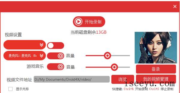 海马玩模拟器中轻松录制游戏操作的图文教学-第4张图片-王尘宇