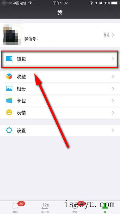 微信延时转账支持撤销吗-第2张图片-王尘宇