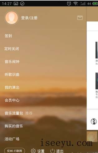 开启虾米音乐定时停止播放的方法-第4张图片-王尘宇