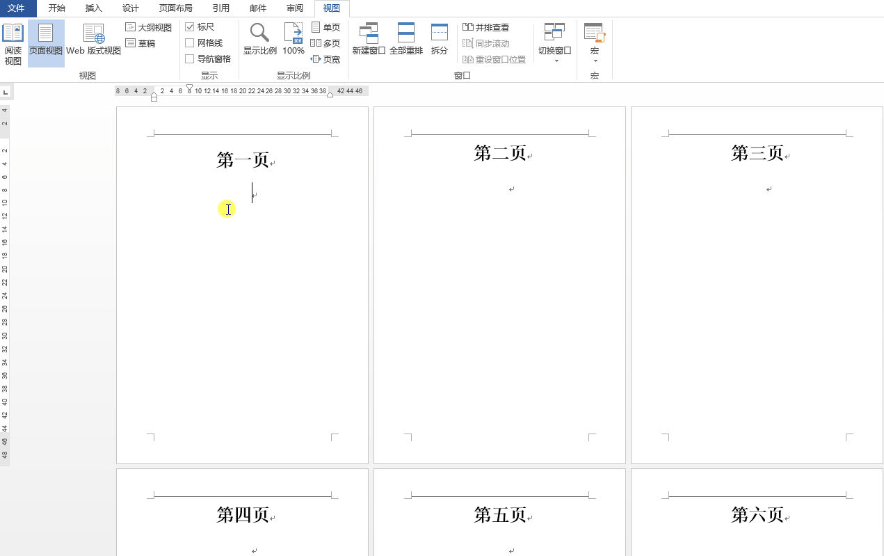 来点高级的，Word排版进阶技巧请收！-第2张图片-王尘宇