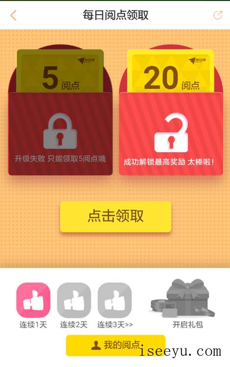 在腾讯动漫app领阅点，免费看漫画-第6张图片-王尘宇