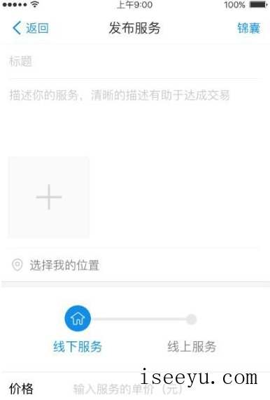 支付宝到位功能：满足你的奇葩需求-第14张图片-王尘宇