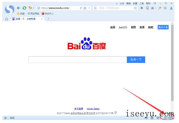 修改搜狗浏览器字体比例，让眼睛更舒服-第6张图片-王尘宇