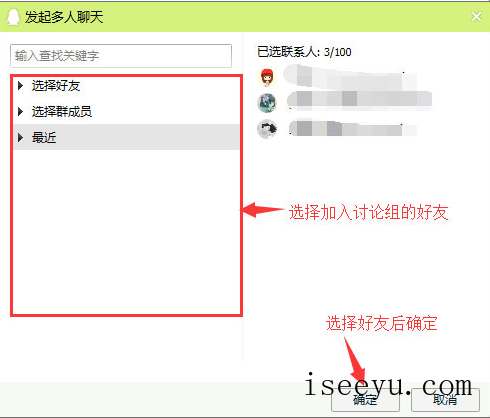 和多个QQ好友进行视频聊天的图文步骤-第6张图片-王尘宇 和多个QQ好友进行视频聊天的图文步骤-第6张图片-王尘宇