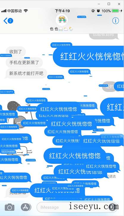 ios 11发送特效短信：重要的事情可以说n遍-第8张图片-王尘宇