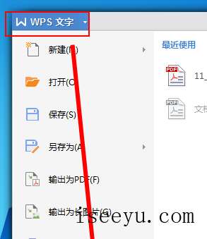 WPS office中生成文档链接的图文方法-第2张图片-王尘宇