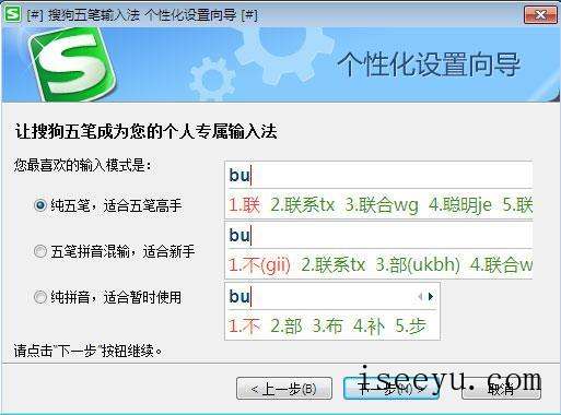 介绍4款常用的五笔输入法工具，你用过哪些-第4张图片-王尘宇