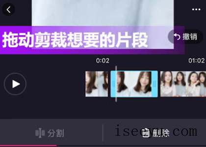 美拍中裁剪编辑视频的技巧分享-第4张图片-王尘宇