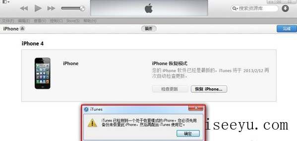 iPhone锁屏密码错误已停用-第6张图片-王尘宇